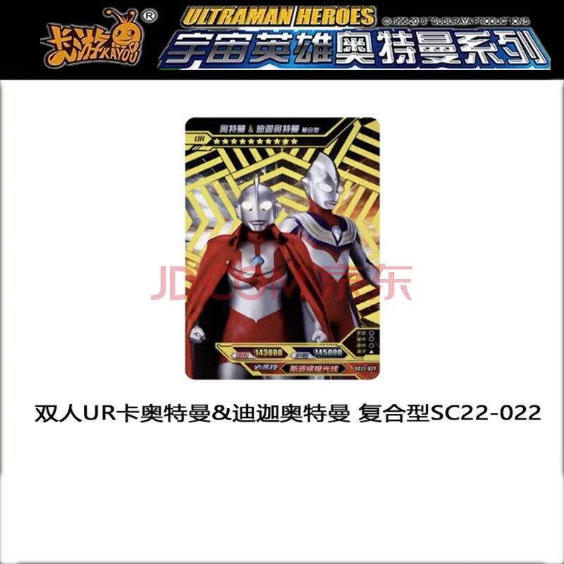 迪迦奥特曼卡片豪华版满星22弹sp卡艾克斯超越型红 猎手骑士 剑gp卡