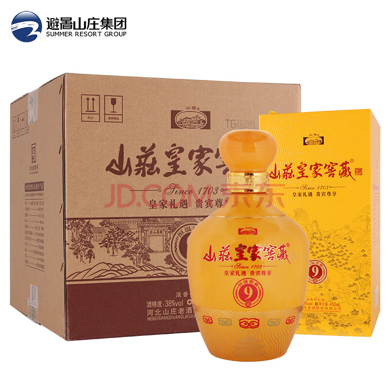 【两箱送啤酒1箱】山庄老酒 皇家窖藏9 浓香型白酒 38度450ml商务送礼