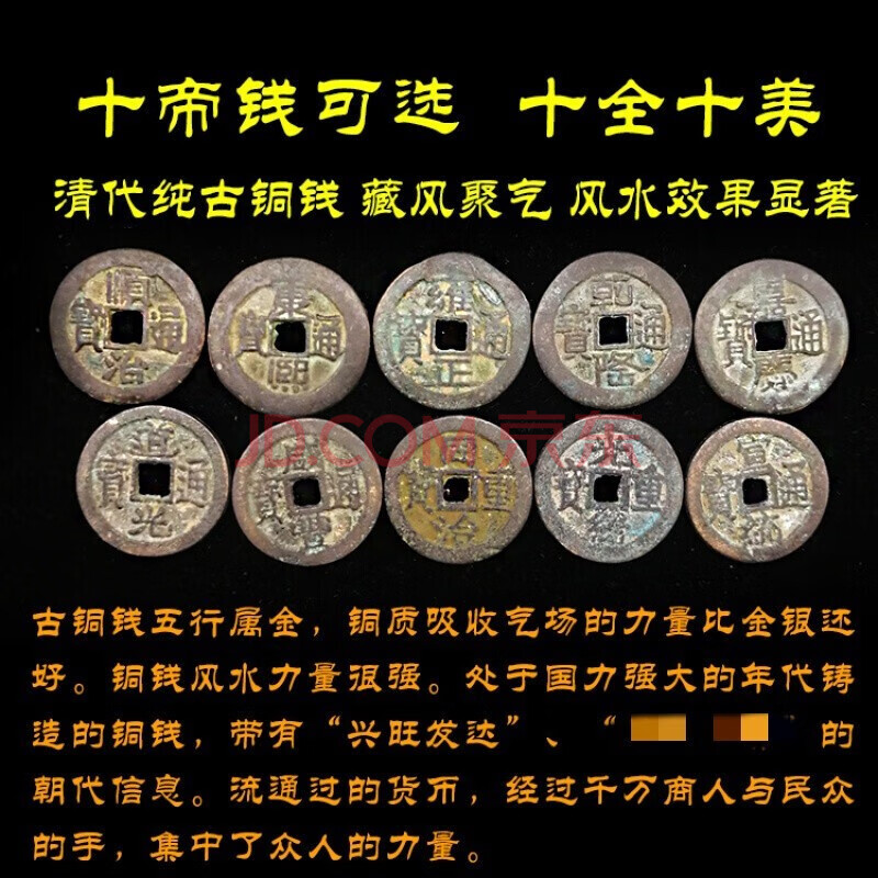 善心堂真品五帝钱散装古代保真铜钱顺治康熙雍正乾隆嘉庆通宝门槛挂件