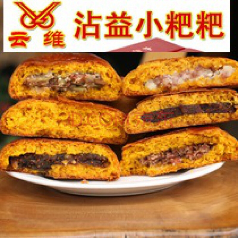 云南特产曲靖沾益小粑粑月饼火腿云维鲜花五仁豆沙酥传统糕点零食 伍