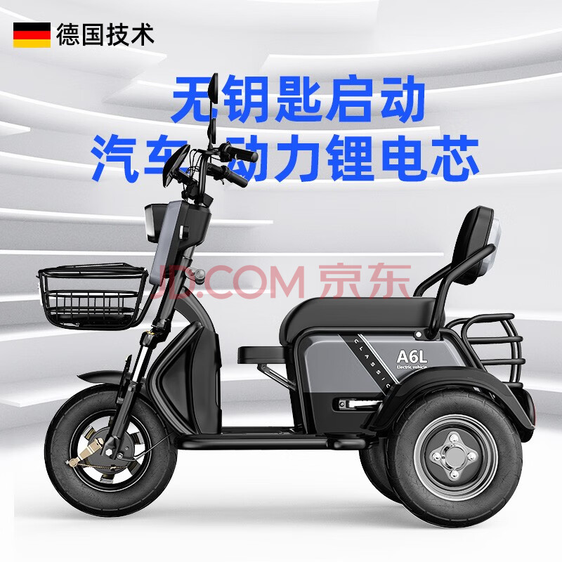 奥刻(aoke) 新款电动三轮车家用小型接孩子迷你亲子成人女士代步锂