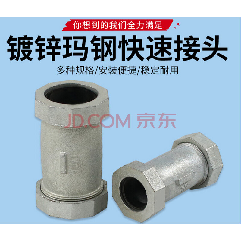 镀锌快速接头国标水管快速活接头铁管快接抢修器dn15202532中标dn206