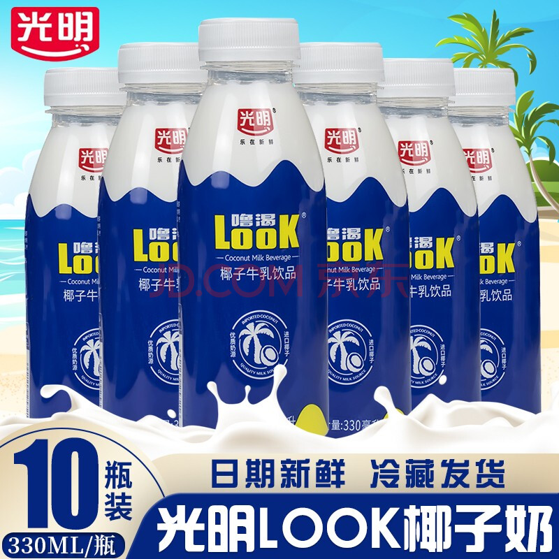 光明噜渴look酸奶风味发酵乳原味酸奶盒装儿童学生营养早餐酸牛奶