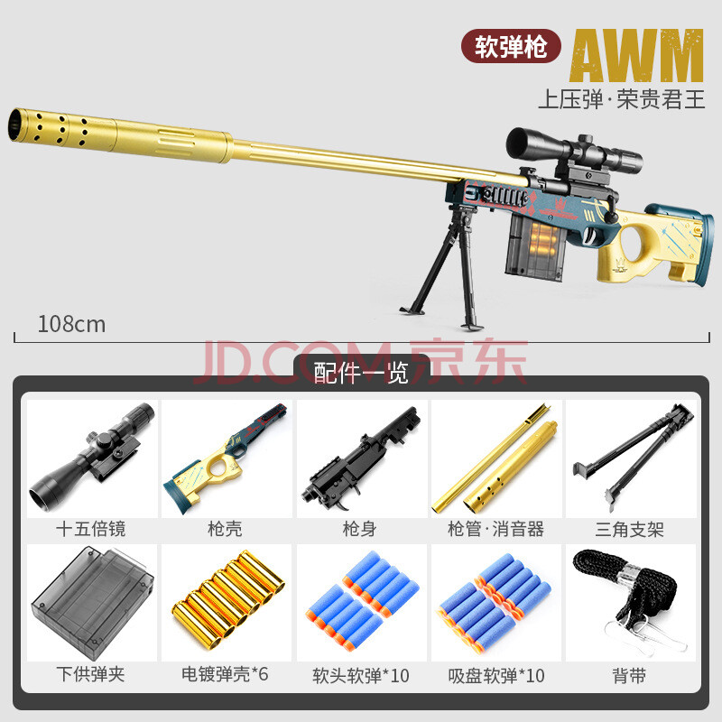 新款儿童抛壳软弹枪手动下供玩具枪8-12可发射awm枪diy拼装98凯软弹