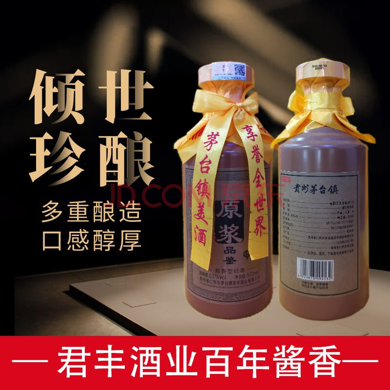 系列整箱6瓶装500ml品鉴酒53度纯粮酿造15 整箱6瓶装木箱【图片 价格
