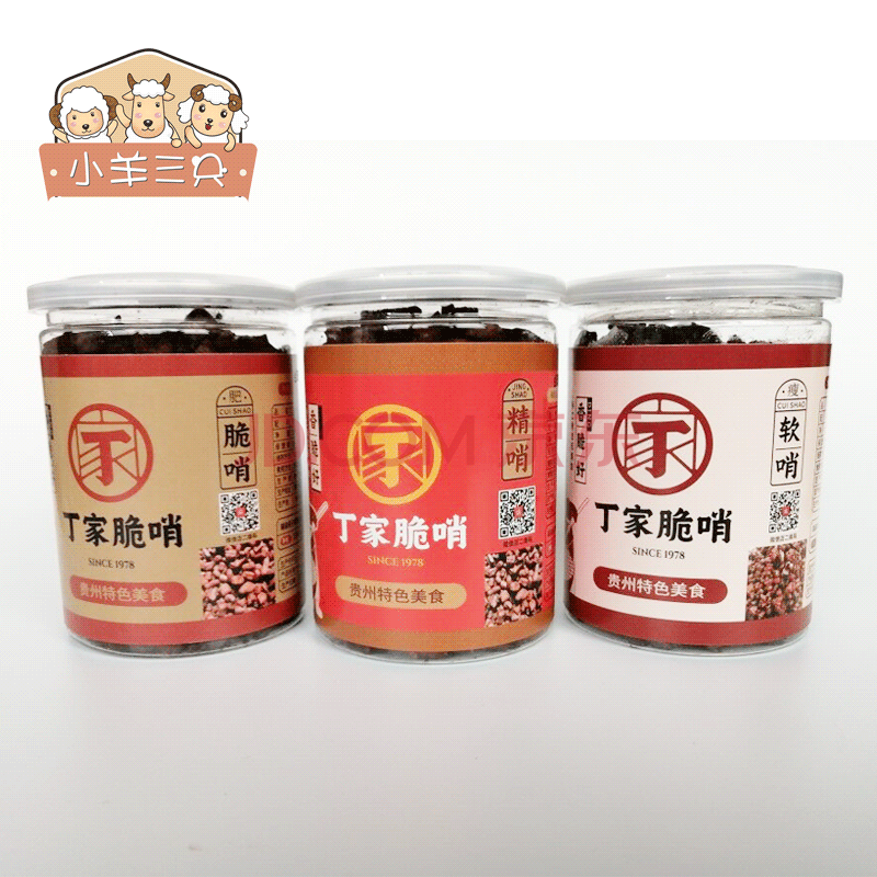 贵阳丁家脆哨 精哨脆哨250克小十字新鲜哨子猪油即食软哨贵州特产