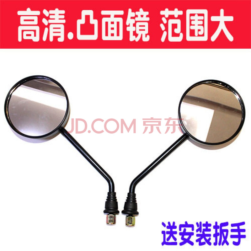 欧米奥【高清】通用电动车后视镜摩托车反光镜电摩踏板车改装8mm 一对