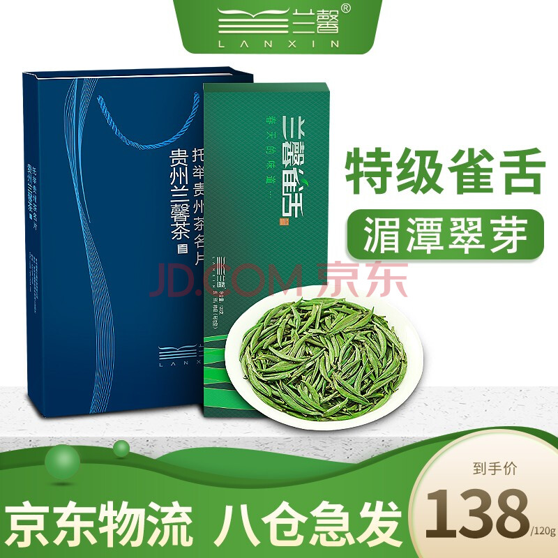 特级毛尖明前绿茶 耐泡型茶叶毛峰贵州湄潭翠芽礼盒装120g