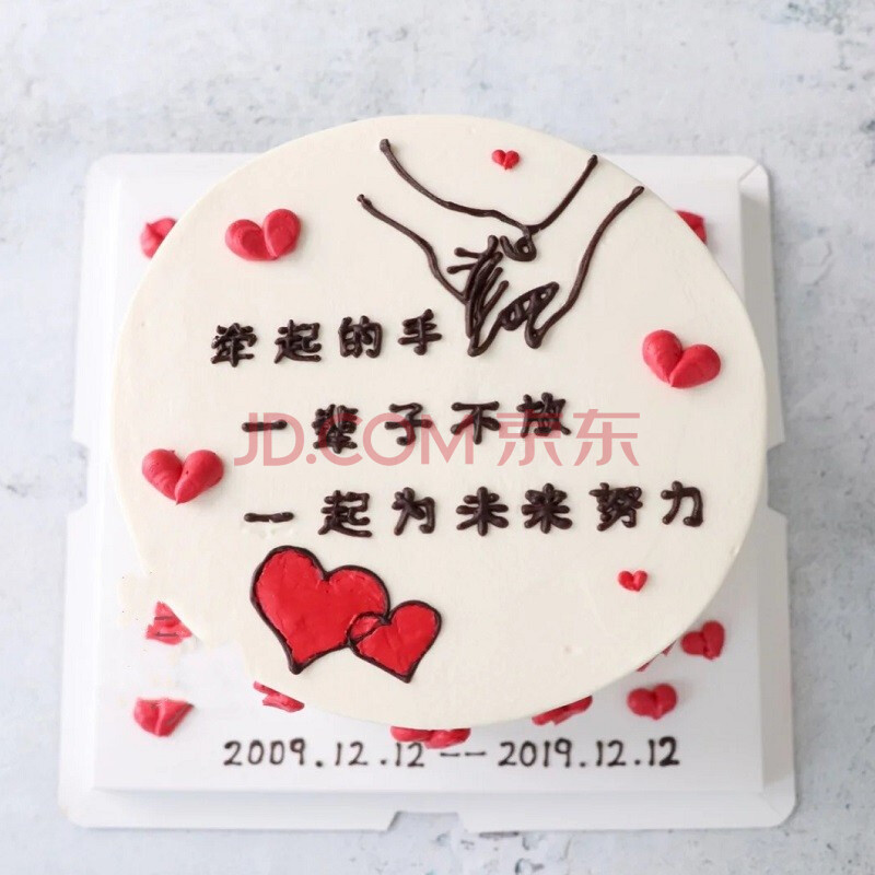 乐食锦手绘蛋糕送老婆女友网红生日蛋糕支持定制全国预定广州深圳汕头