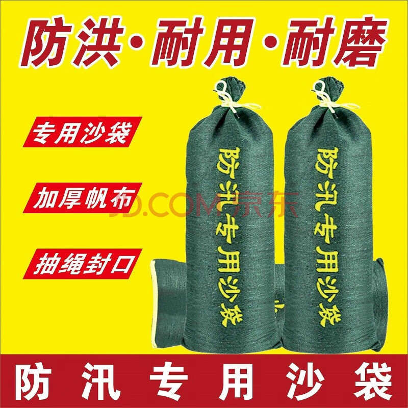 文举 防汛沙袋防洪防汛专用沙袋防水抗洪帆布袋地下室电梯井挡水防