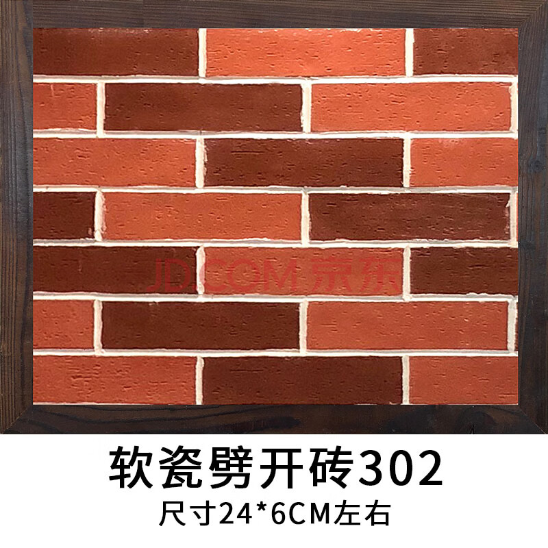 软瓷文化砖复古红砖外墙瓷砖轻质轻薄明清古砖室内背景墙水墙砖 软瓷