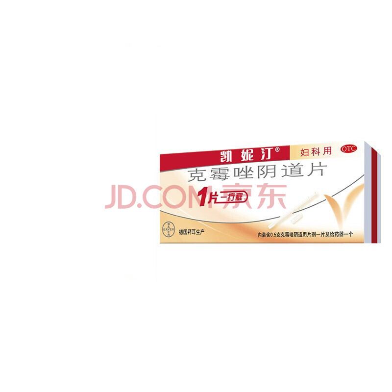 5g*1片/盒 每盒含给药器 念珠菌性外阴炎 【1片1疗程】治疗炎 克霉唑1