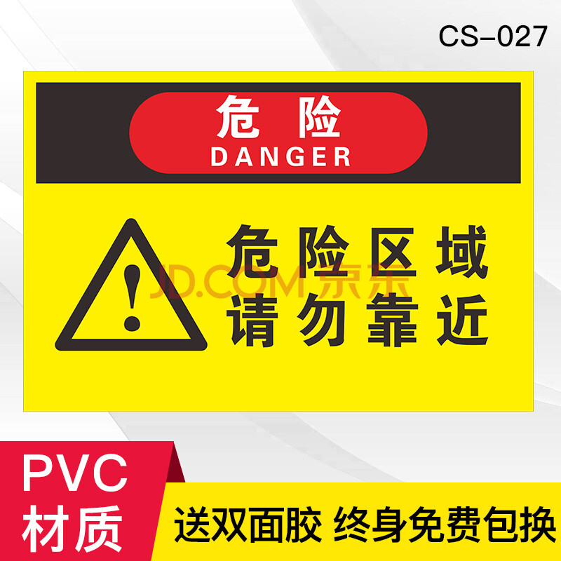 接近配电房室小心有电当心触危险安全标识牌止步提示pv铝板 危险区域