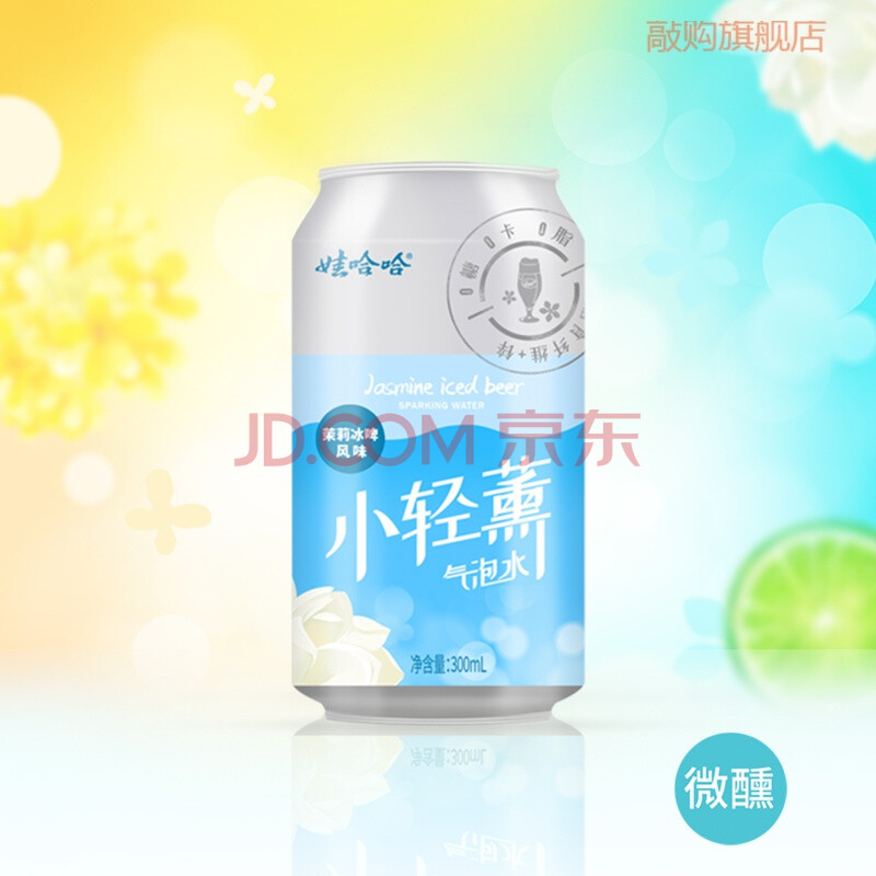 娃哈哈新品小轻薰苏打气泡水330ml 桂花香槟