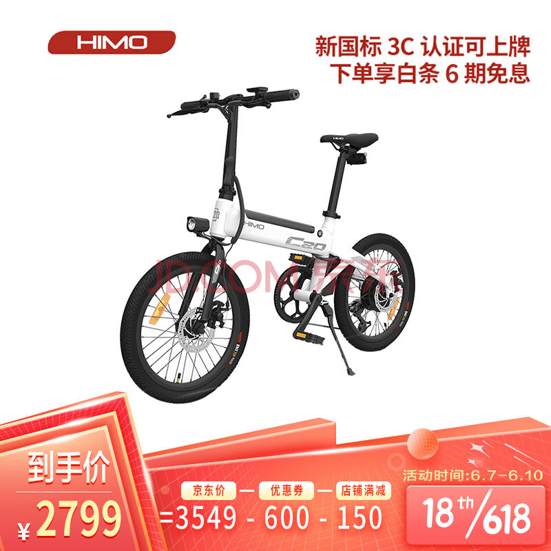 喜摩(himo)新国标电动车成人折叠代步电动自行车助力山地车锂电池可取