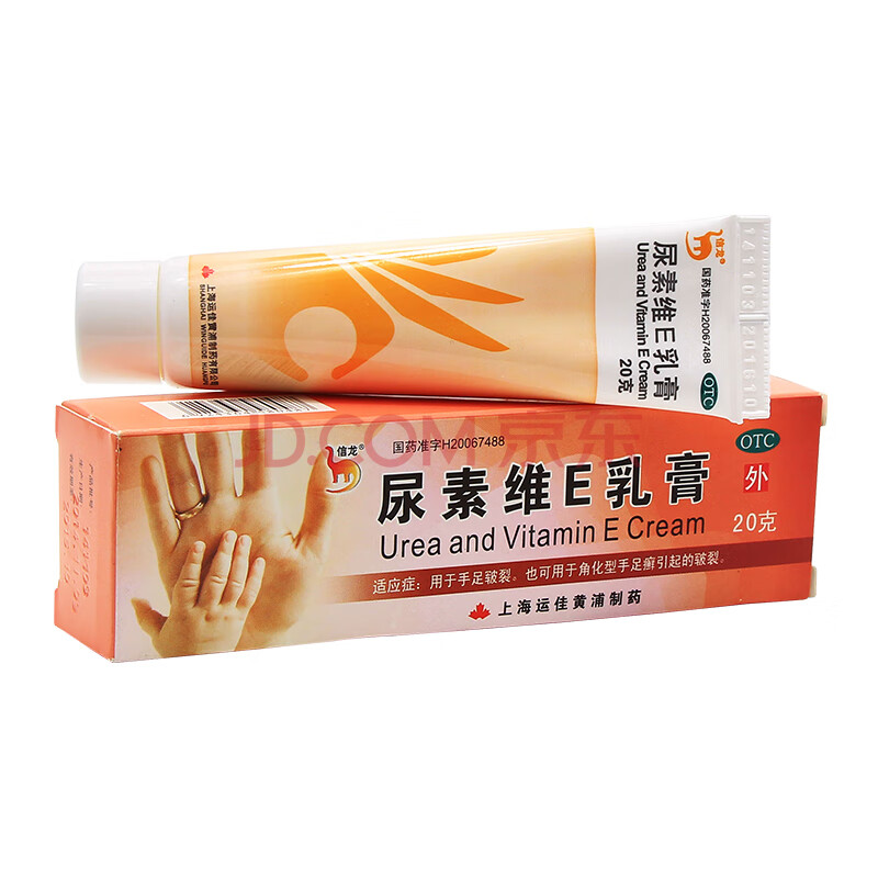 信龙 尿素维e乳膏 20g otc 1盒