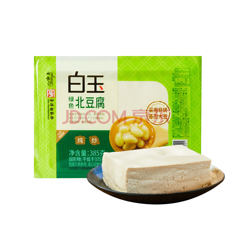 白玉北京绿色北豆腐 385g 盒装