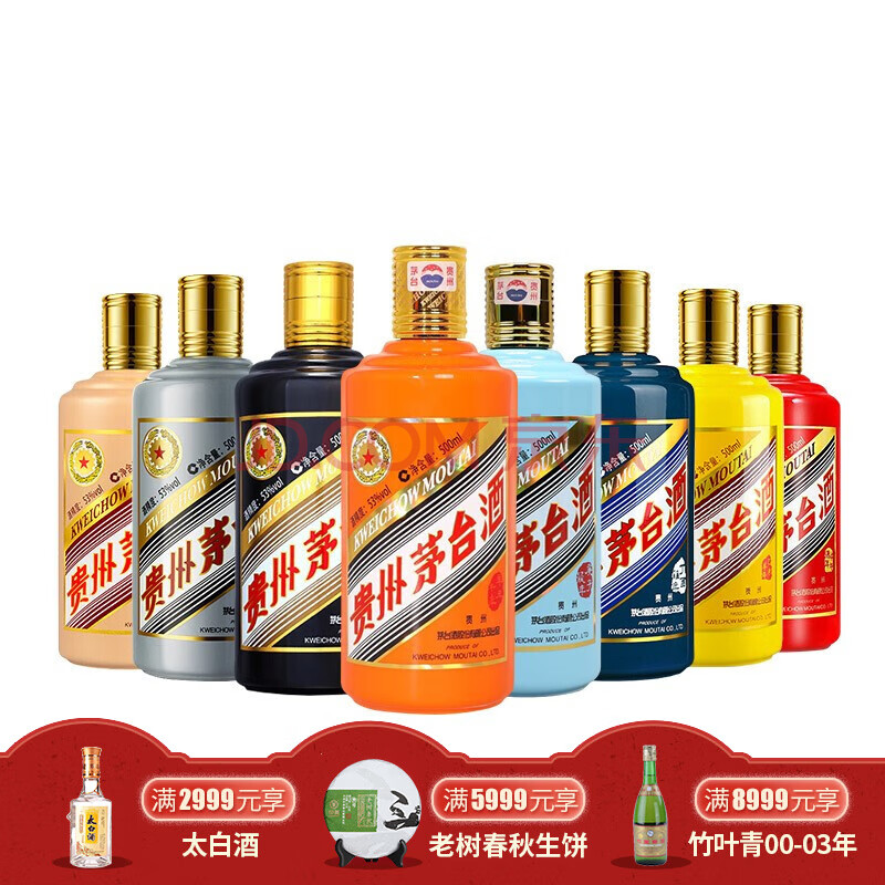 【茅台生肖牛年套上新】贵州茅台生肖酒 生肖收藏纪念
