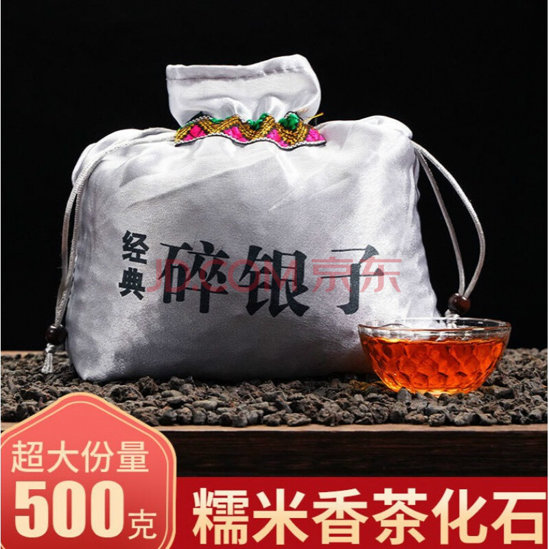 茶化石糯米香普洱茶熟茶货布袋装100g-500g 糯香碎银子500g【布袋装】