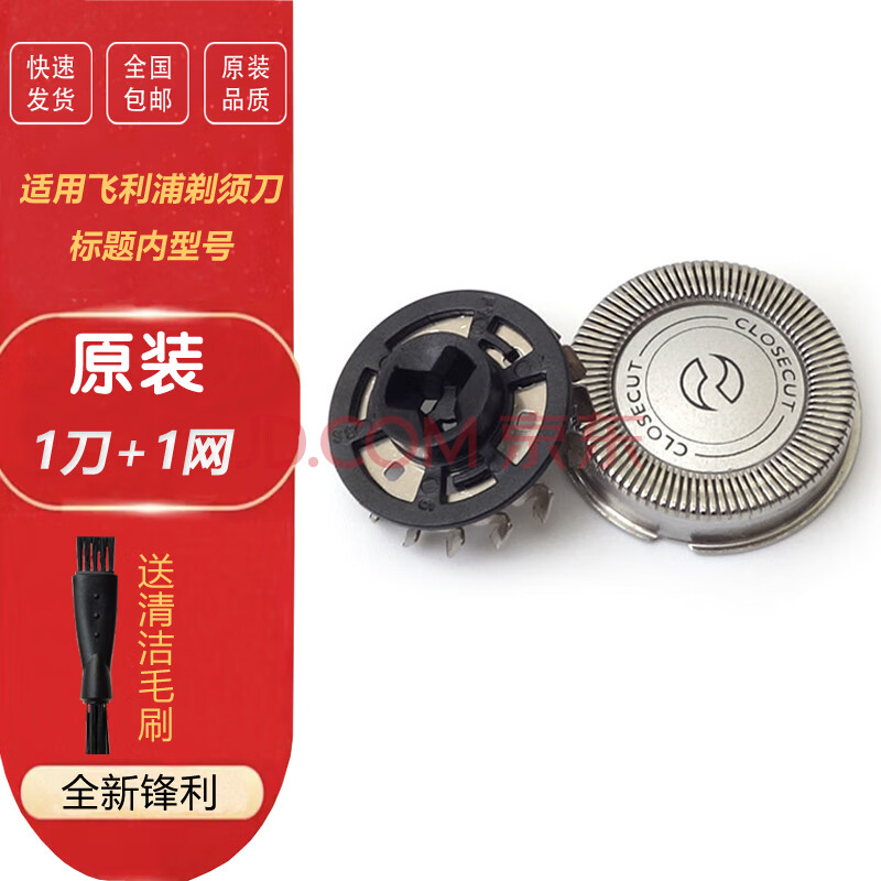 zdcp适用飞利浦剃须刀刀片s300 s301 s311 321 s330 s331s360刀网刀头