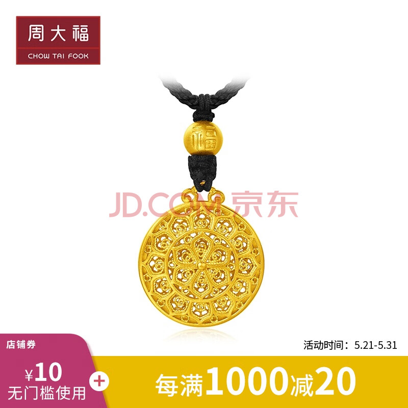 周大福 传承系列 顺意福莲 足金黄金吊坠(工费:888计价) f225253 足金