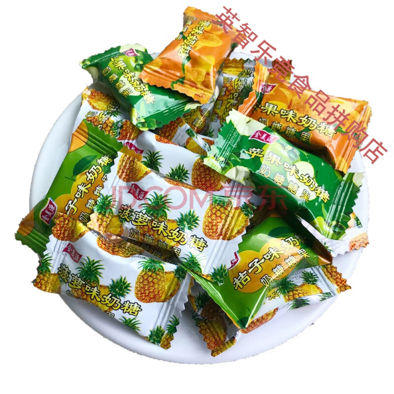 8090后怀旧零食童年菠萝糖桔子奶糖苹果味糖果儿时回忆水果味奶糖 4种