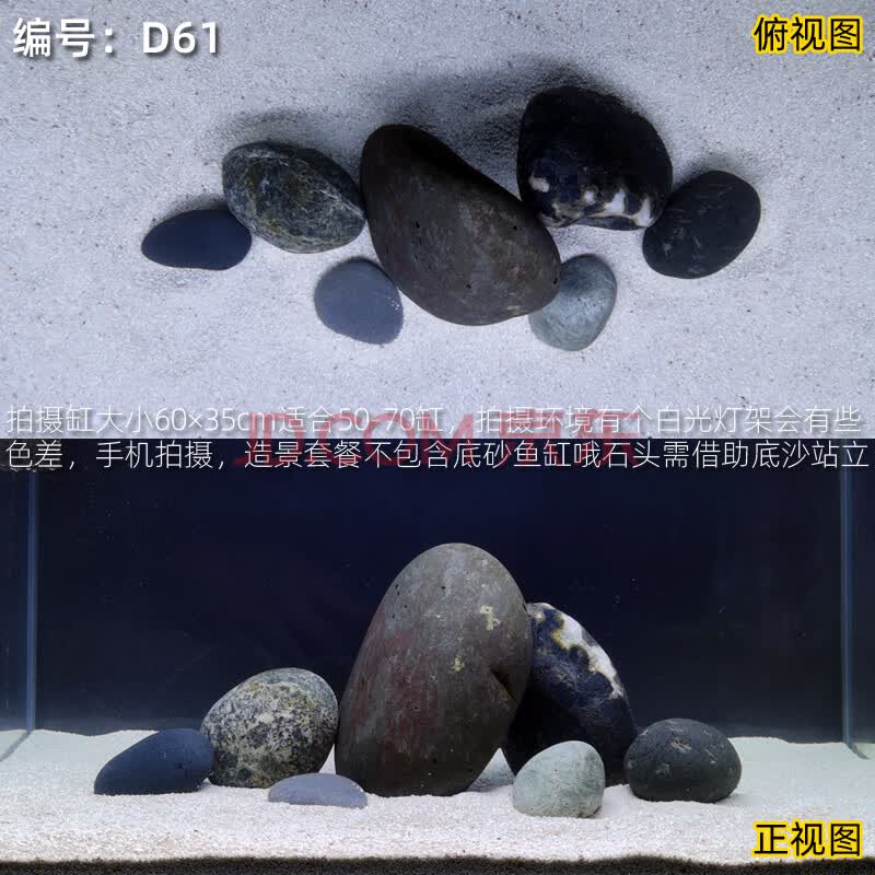 三湖缸造景天然鹅卵石慈鲷造景石原生缸南美缸龟缸鱼缸装饰溪流石