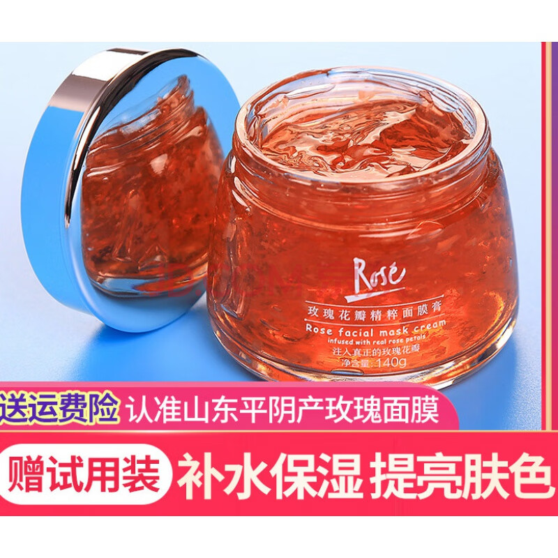 韩夕梦山东志刚平阴全因子玫瑰花瓣精粹面膜膏颂旗舰官网 140g