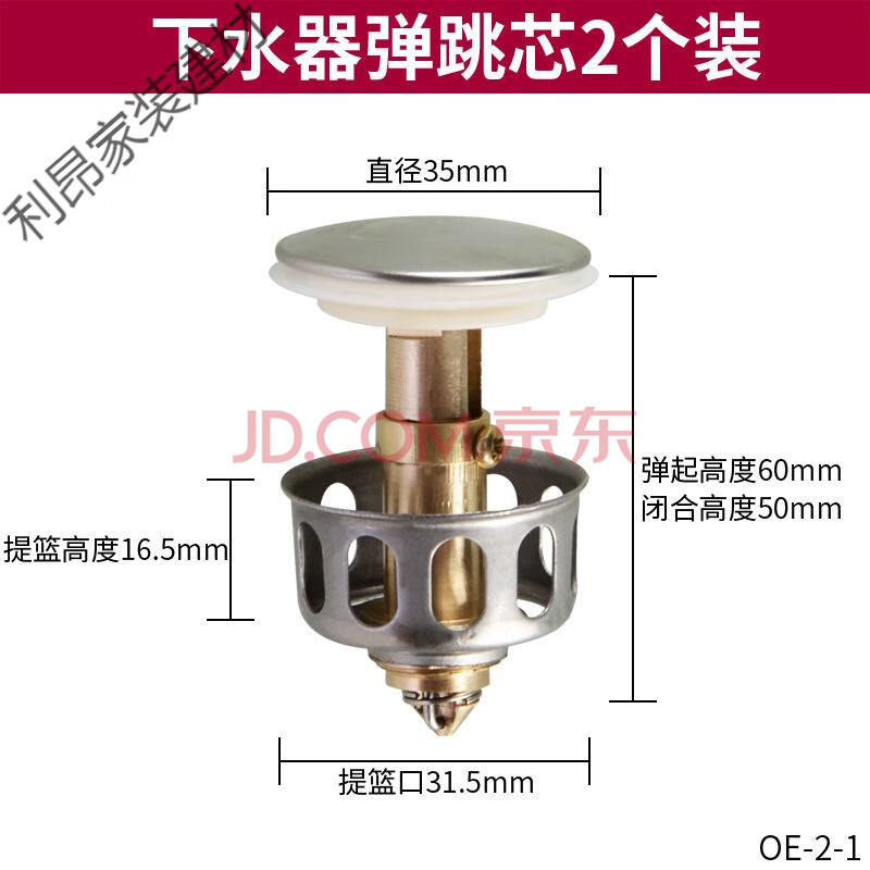 洗脸盆下水器配件洗手池面盆弹跳芯漏水塞台盆面盆堵孔塞子按压式