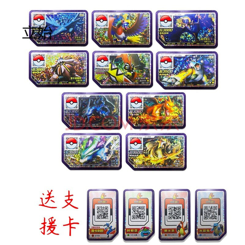 宝可梦加傲乐台街机皮卡丘中文pokemongaole弹二弹四五星傲盘卡牌片