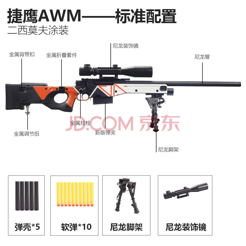 毛瑟金属可抛壳软弹枪玩具枪awm抛壳软弹枪拉栓儿童玩具吃鸡模型金属