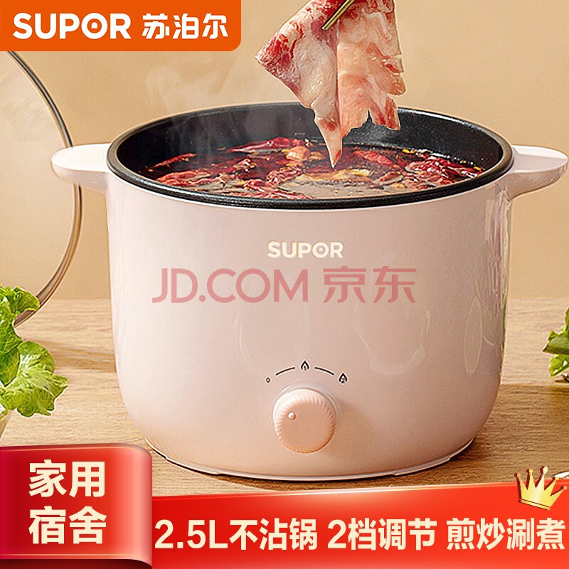 苏泊尔 supor多用途锅电煮锅 多功能小电锅电热杯学生宿舍锅煮面锅 电