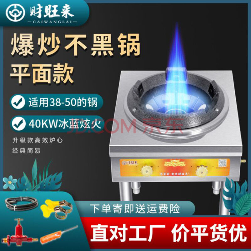 财旺来静音猛火灶商用中高压饭店专用灶台液化气炒炉煤气灶单灶节能