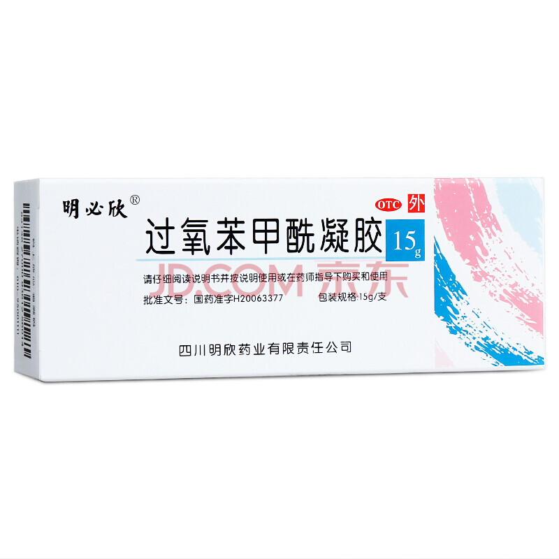 明必欣 过氧苯甲酰凝胶15g 1盒装