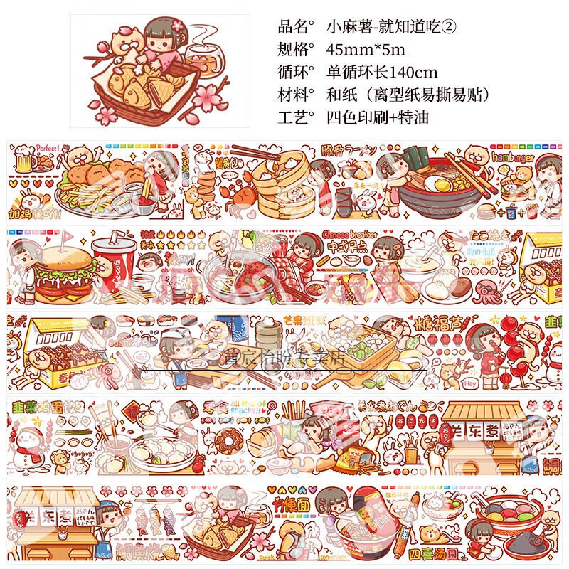 肉球风胶带卡通人物动漫少女图案特油和纸胶带国产 小麻薯-就知道吃②