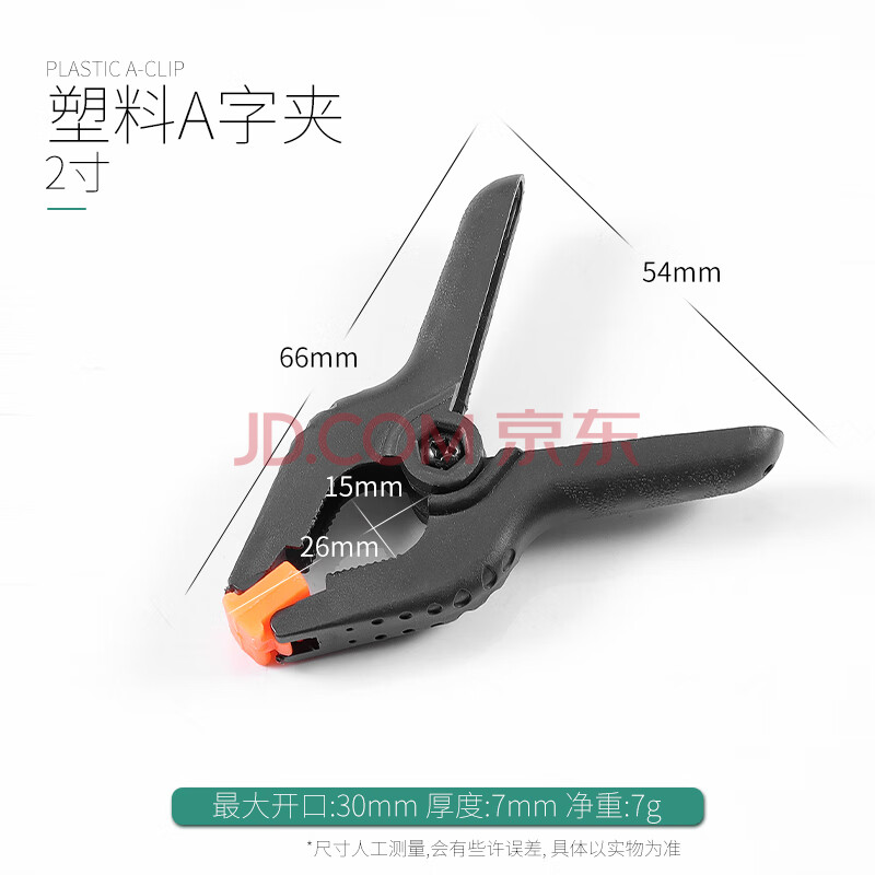 a字夹子木工快速夹具大理石石材加厚弹簧夹子工具6寸7寸9寸 塑料a字夹