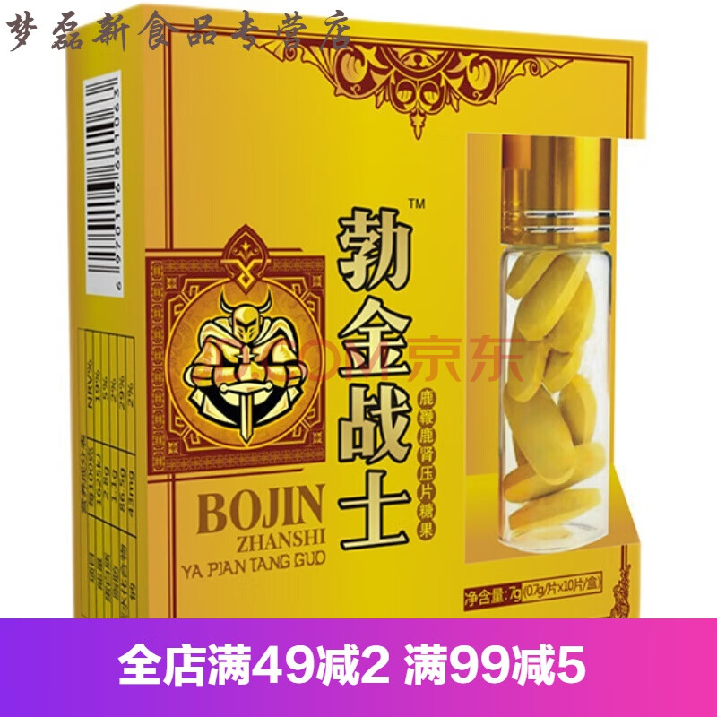 勃金战士 勃金战士金刚狼10粒虎王v8妙爱堂美国黑金刚 买3盒发5盒