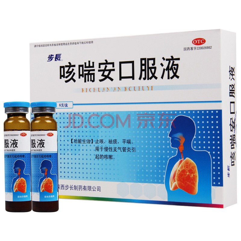 步长 咳喘安口服液10ml*6支 慢性支气管炎咳嗽 止咳祛痰平喘-缺货 1