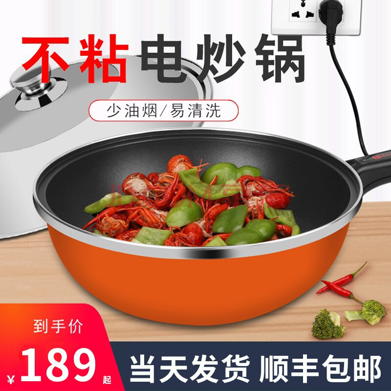 电炒锅家用多功能电炒菜炒锅一体式电锅电用不粘锅宿舍插电电炒埚机械