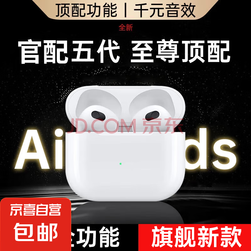 【24年旗舰款】Air蓝牙耳机双耳无线降噪适用于苹果长续航降噪大电量强音质 【空间音頻+任意名字+强续航】