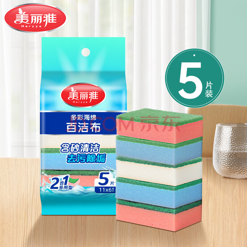 美丽雅海绵百洁布 厨房吸水抹布洗碗清洁去油污双面洁净洗碗海绵擦 多彩百洁布 5片装
