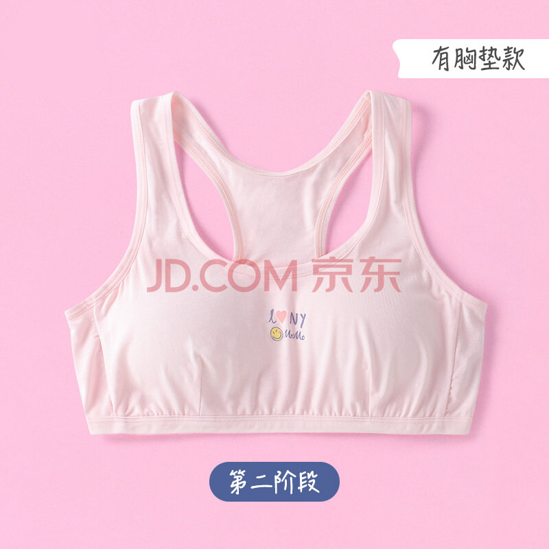 文胸小学生9-16岁 u05时尚拍档(浅粉)二阶段 155(75a/上胸围70-75cm)