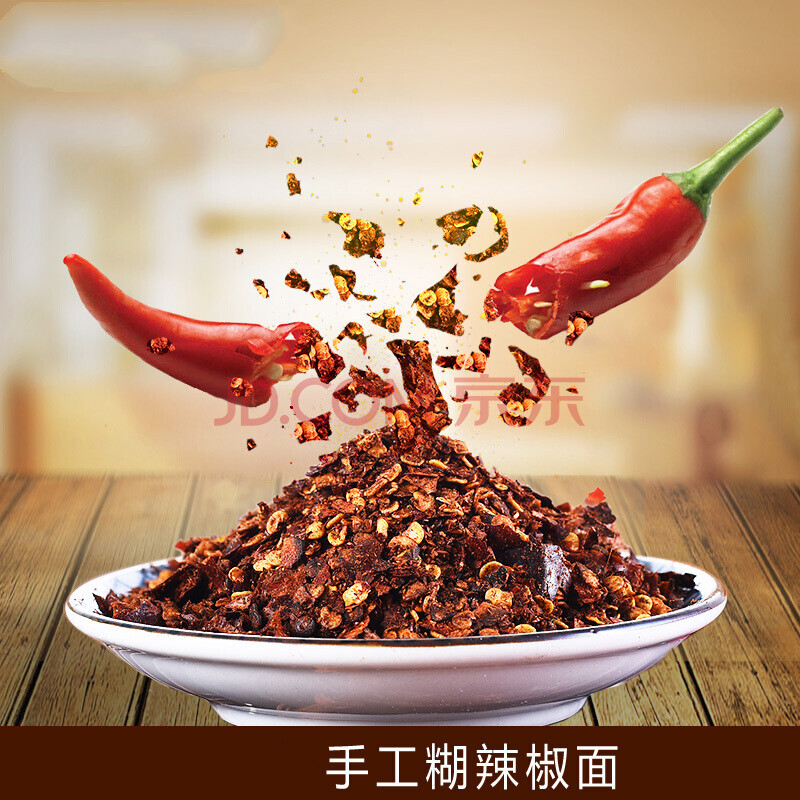 5折 贵州特产贵阳花溪柴火糊辣椒面干辣椒面250g*2袋微辣