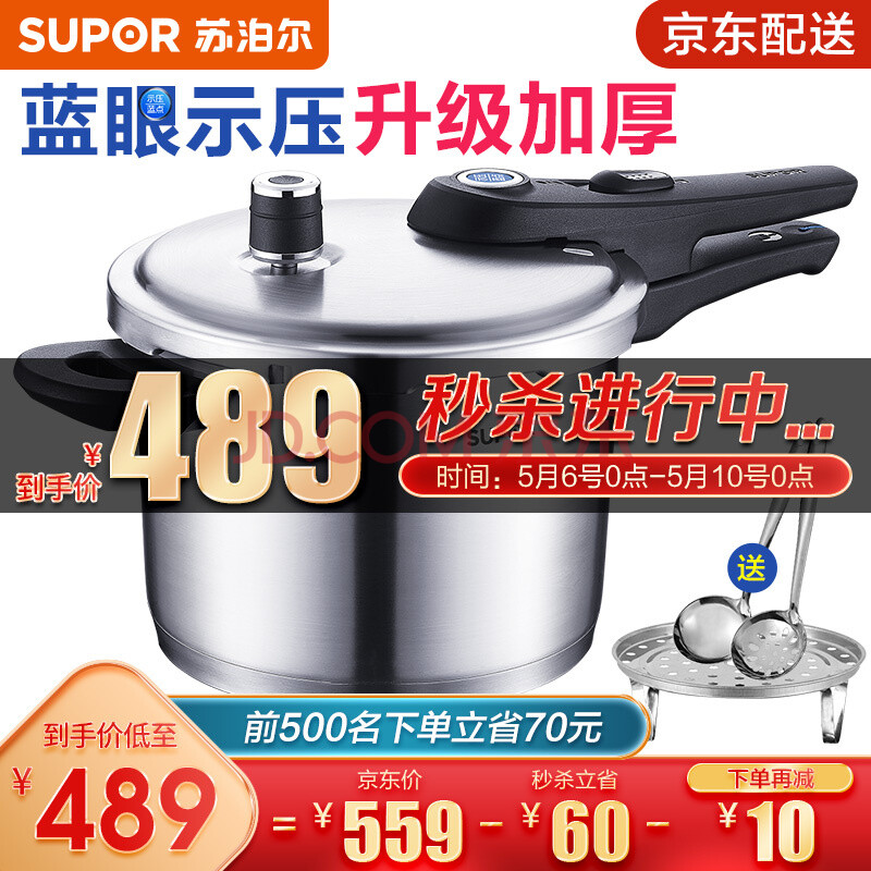 苏泊尔supor高压锅304不锈钢蓝眼系列202224cm家用压力锅燃气电磁炉明
