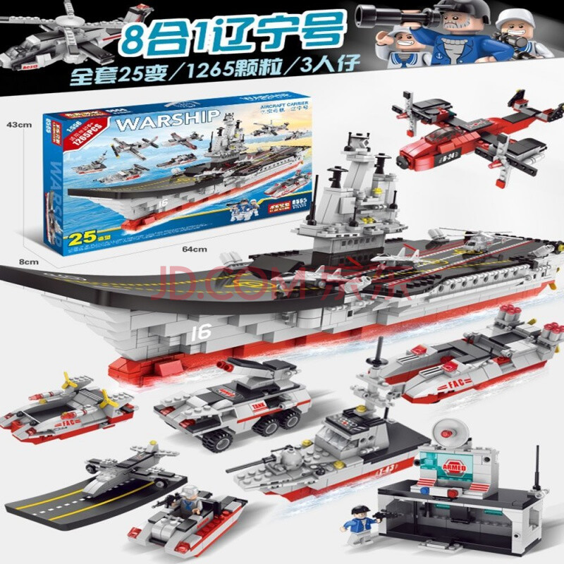 兼容乐高航空母舰积木山东舰船大型辽宁号航母模型拼装玩具男孩子京闪