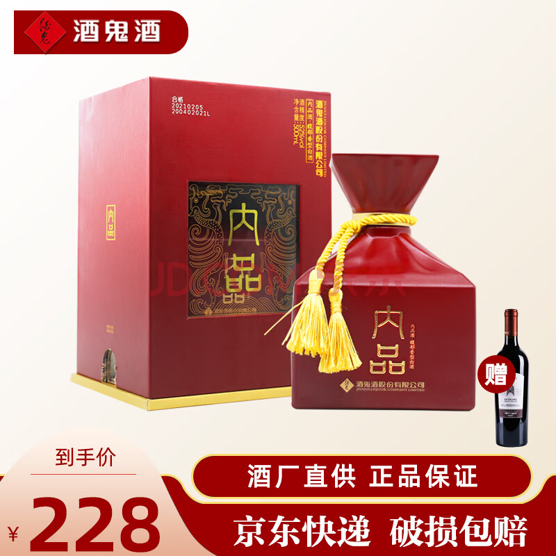 酒鬼jiugui酒鬼酒52度内品馥郁香型礼盒装白酒500ml整箱特价单瓶装500