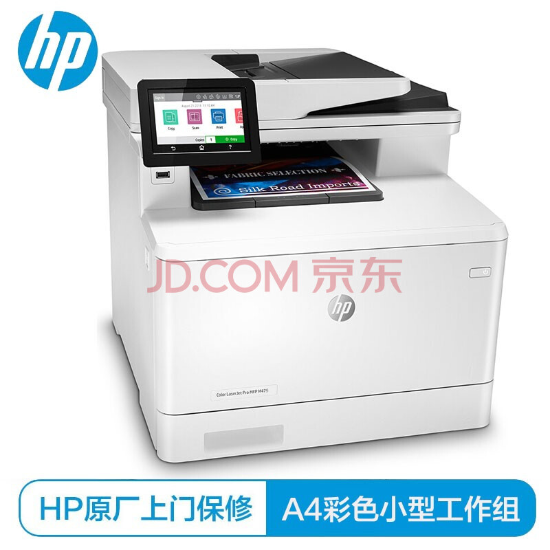 惠普479fdw打印机参数,惠普227fdw打印机参数 惠普hp打印机m479fdwa4彩色激光多功能复印扫描打印机一体