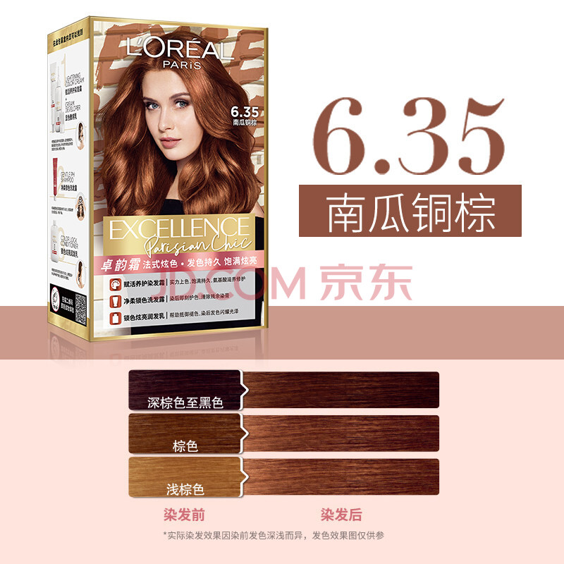 35南瓜铜棕