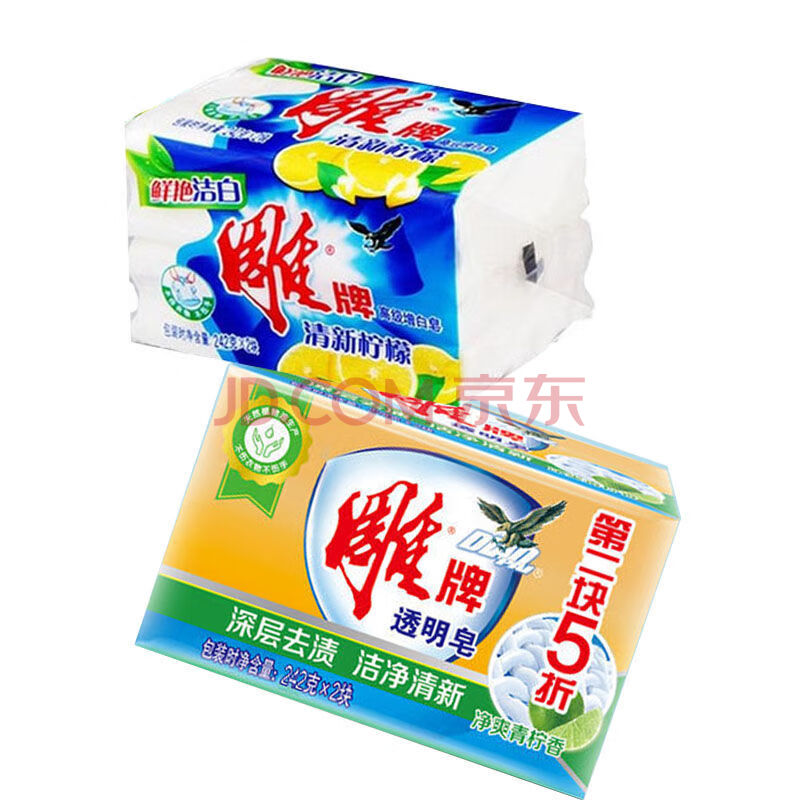 雕牌透明皂洗衣皂肥皂除菌洁净易漂洗深层去污渍家用手洗皂透明皂内裤