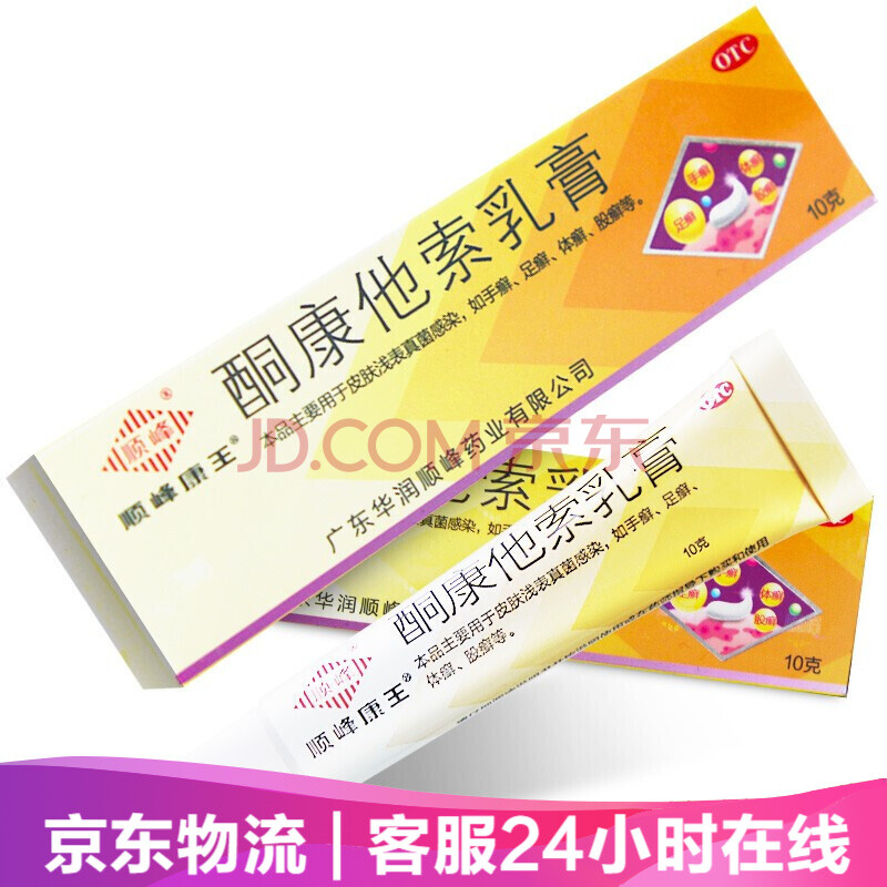 顺峰康王 酮康他索乳膏10g (15214) 1盒